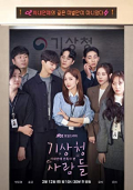 Forecasting Love and Weather S01E02
