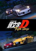 Initial D S05E01 (5th Stage)